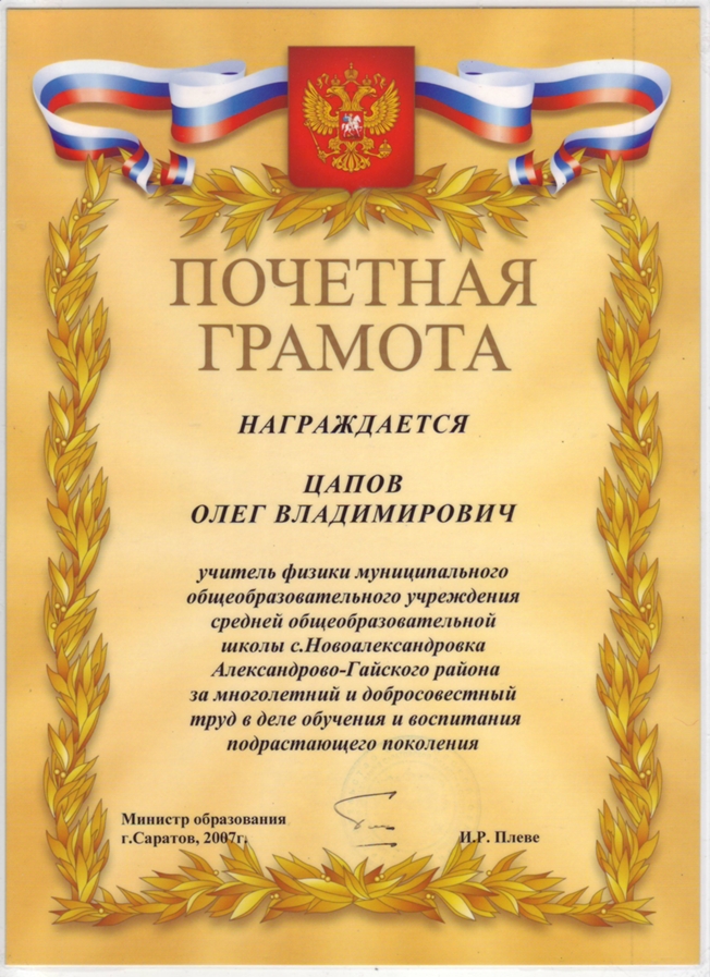 Поздравление за добросовестный и долголетний труд Поздравление за добросовестный и долголетний труд